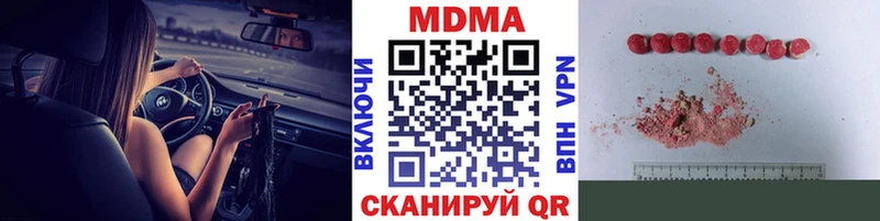 где найти наркотики  Котово  МДМА кристаллы 