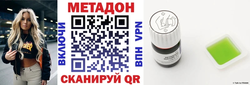 Метадон methadone  дарк нет какой сайт  Котово  ОМГ ОМГ ТОР 
