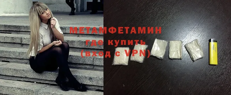 кракен   Котово  Первитин Methamphetamine 