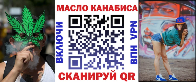 ТГК концентрат  купить  цена  МЕГА маркетплейс  Котово 